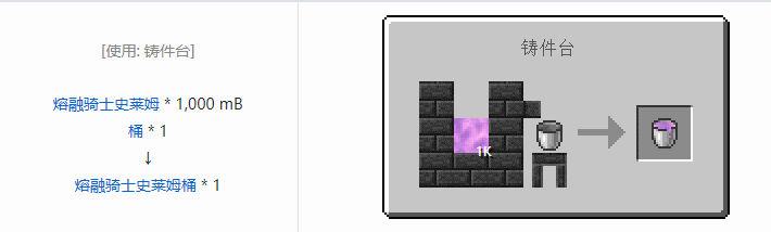 我的世界匠魂3流体合成表大全2026