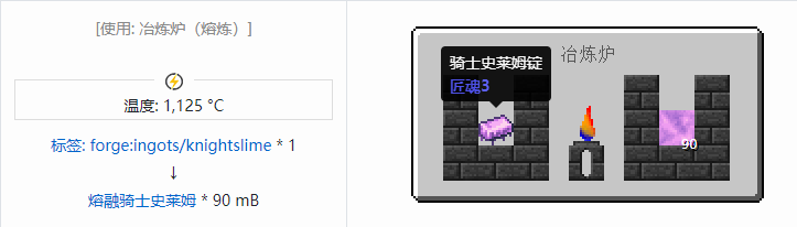 我的世界匠魂3流体合成表大全2026