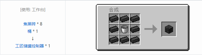 我的世界匠魂2设备合成表大全2026