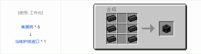 我的世界匠魂2设备合成表大全2026