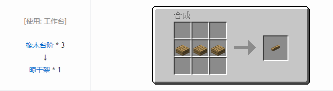 我的世界匠魂2设备合成表大全2026