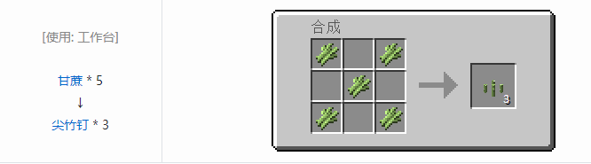 我的世界匠魂2设备合成表大全2026