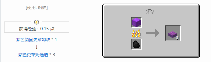 我的世界匠魂2设备合成表大全2026