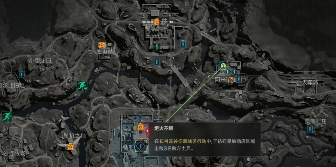 三角洲行动炬火不熄任务攻略