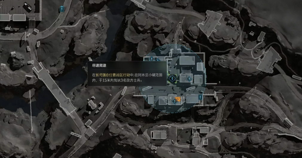 三角洲行动尽速竞速任务攻略