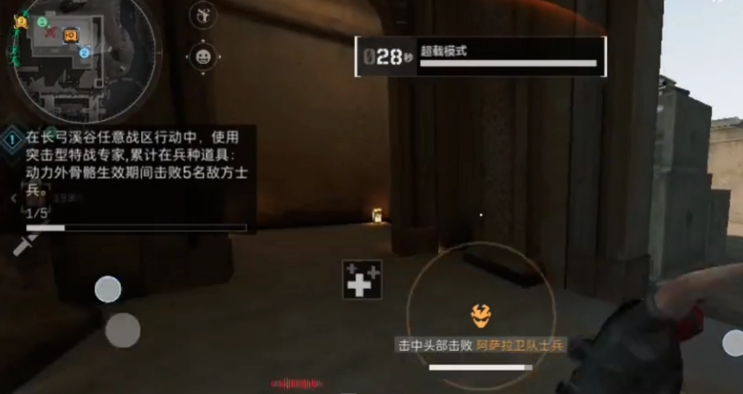 三角洲行动全能选手任务攻略