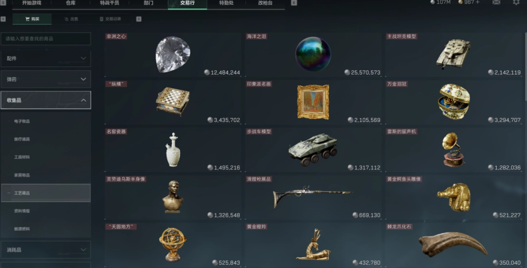 三角洲行动不凡之物任务攻略