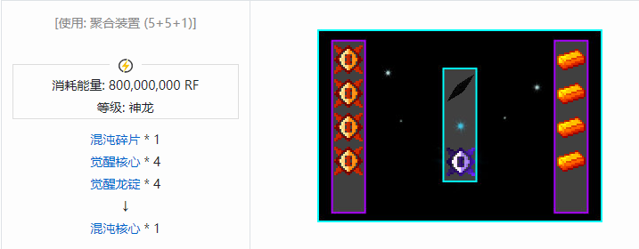 我的世界龙之进化合成表大全2026