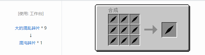 我的世界龙之进化合成表大全2026