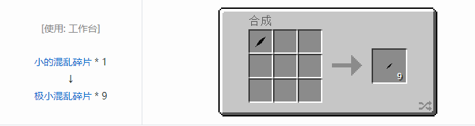 我的世界龙之进化合成表大全2026