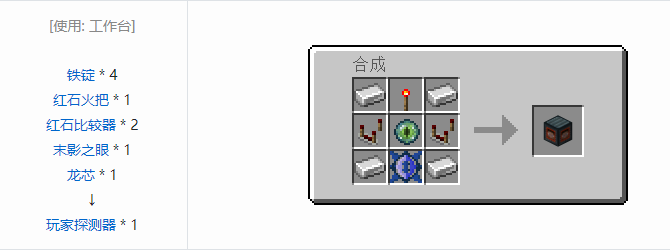 我的世界龙之进化合成表大全2026