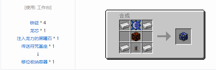 我的世界龙之进化合成表大全2026