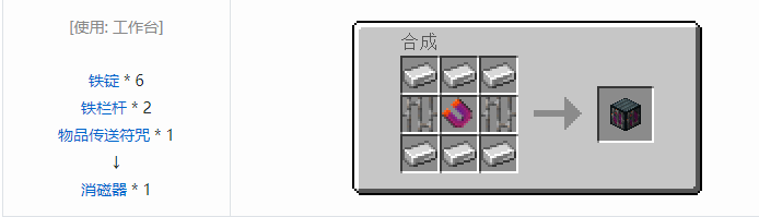 我的世界龙之进化合成表大全2026