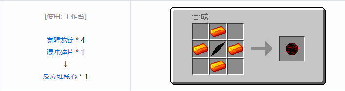 我的世界龙之进化合成表大全2026