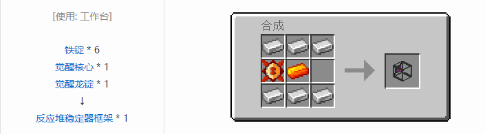 我的世界龙之进化合成表大全2026