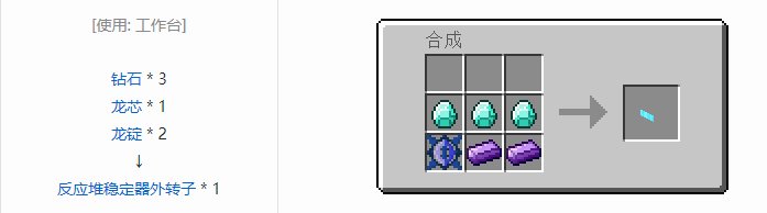 我的世界龙之进化合成表大全2026