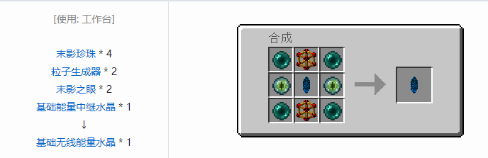 我的世界龙之进化合成表大全2026