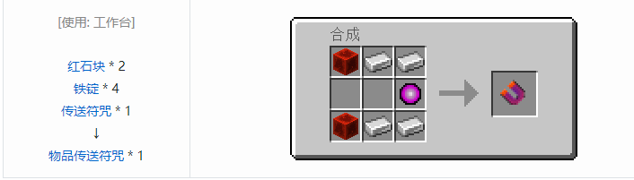 我的世界龙之进化合成表大全2026