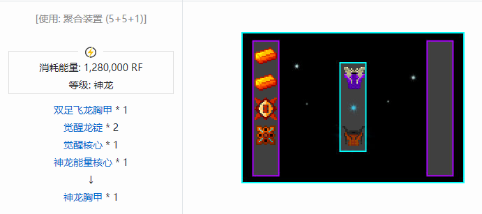 我的世界龙之进化合成表大全2026