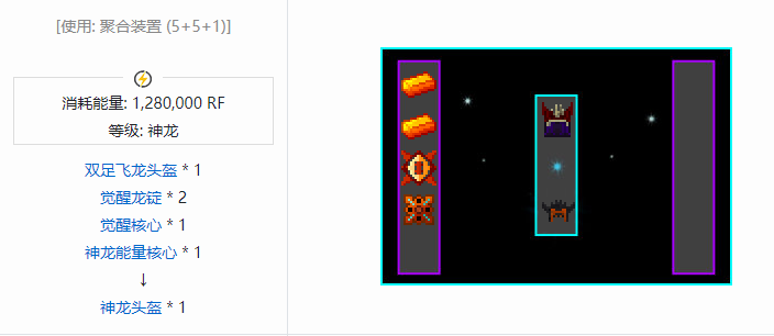 我的世界龙之进化合成表大全2026