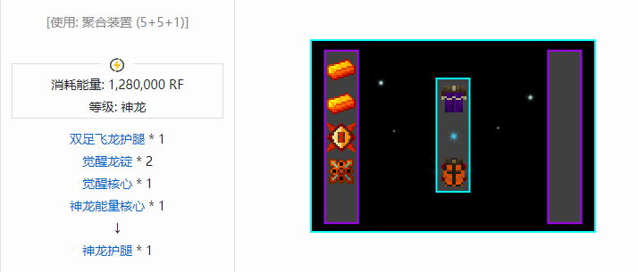 我的世界龙之进化合成表大全2026