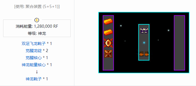 我的世界龙之进化合成表大全2026