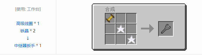 我的世界实用拓展合成表大全2026