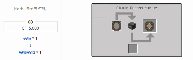 我的世界实用拓展合成表大全2026