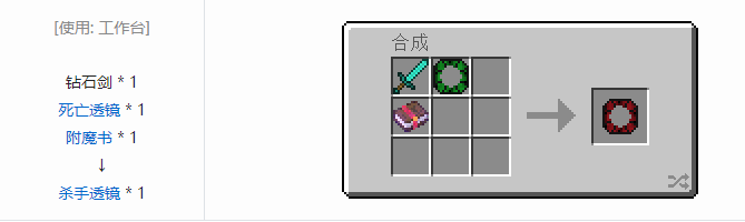 我的世界实用拓展合成表大全2026