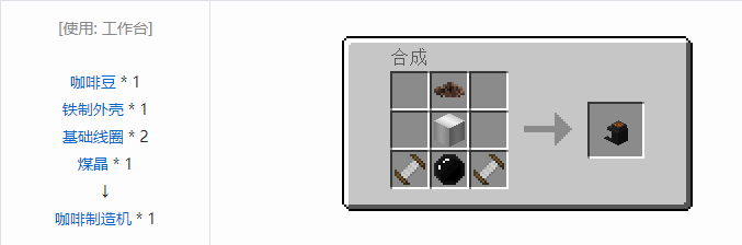 我的世界实用拓展合成表大全2026