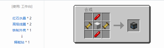 我的世界实用拓展合成表大全2026