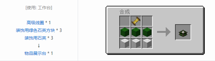 我的世界实用拓展合成表大全2026