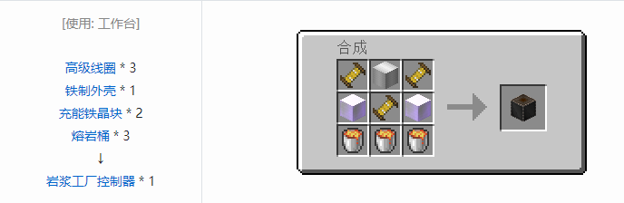 我的世界实用拓展合成表大全2026