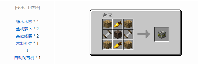 我的世界实用拓展合成表大全2026