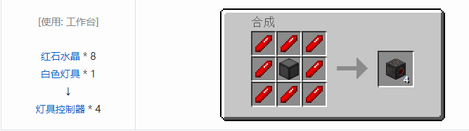 我的世界实用拓展合成表大全2026