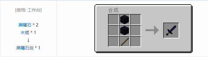 我的世界实用拓展工具装备合成表大全2026