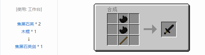 我的世界实用拓展工具装备合成表大全2026