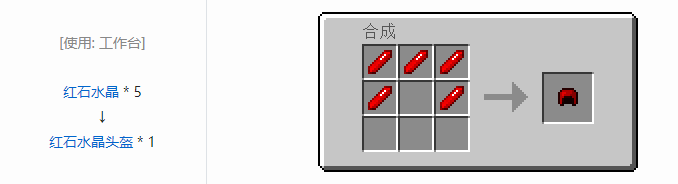 我的世界实用拓展工具装备合成表大全2026