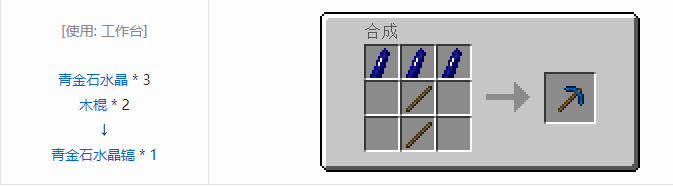 我的世界实用拓展工具装备合成表大全2026