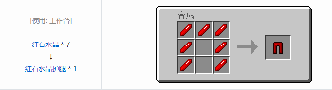 我的世界实用拓展工具装备合成表大全2026