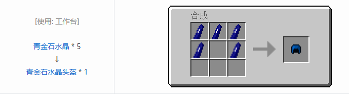 我的世界实用拓展工具装备合成表大全2026