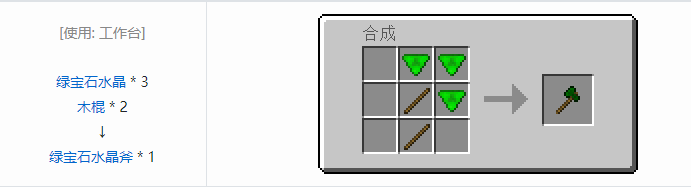 我的世界实用拓展工具装备合成表大全2026