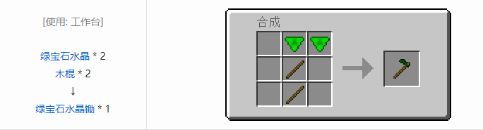 我的世界实用拓展工具装备合成表大全2026