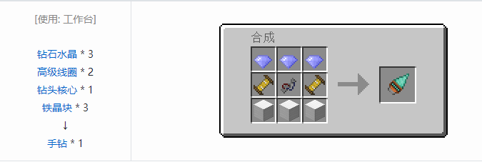 我的世界实用拓展工具装备合成表大全2026