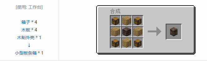 我的世界实用拓展合成表大全2026