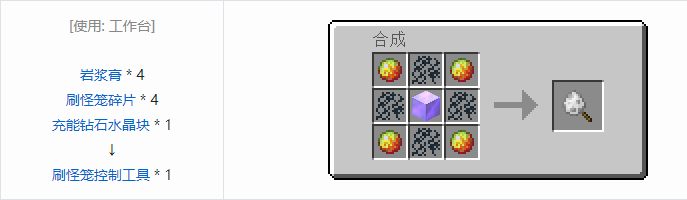 我的世界实用拓展合成表大全2026