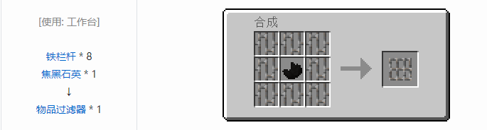 我的世界实用拓展合成表大全2026