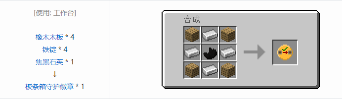 我的世界实用拓展合成表大全2026