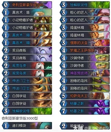 炉石传说34.2.2绷带翻倍牧卡组推荐
