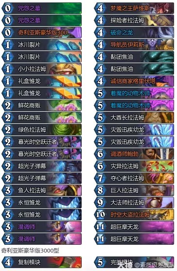 炉石传说34.2.2撕裂拉法姆术卡组推荐